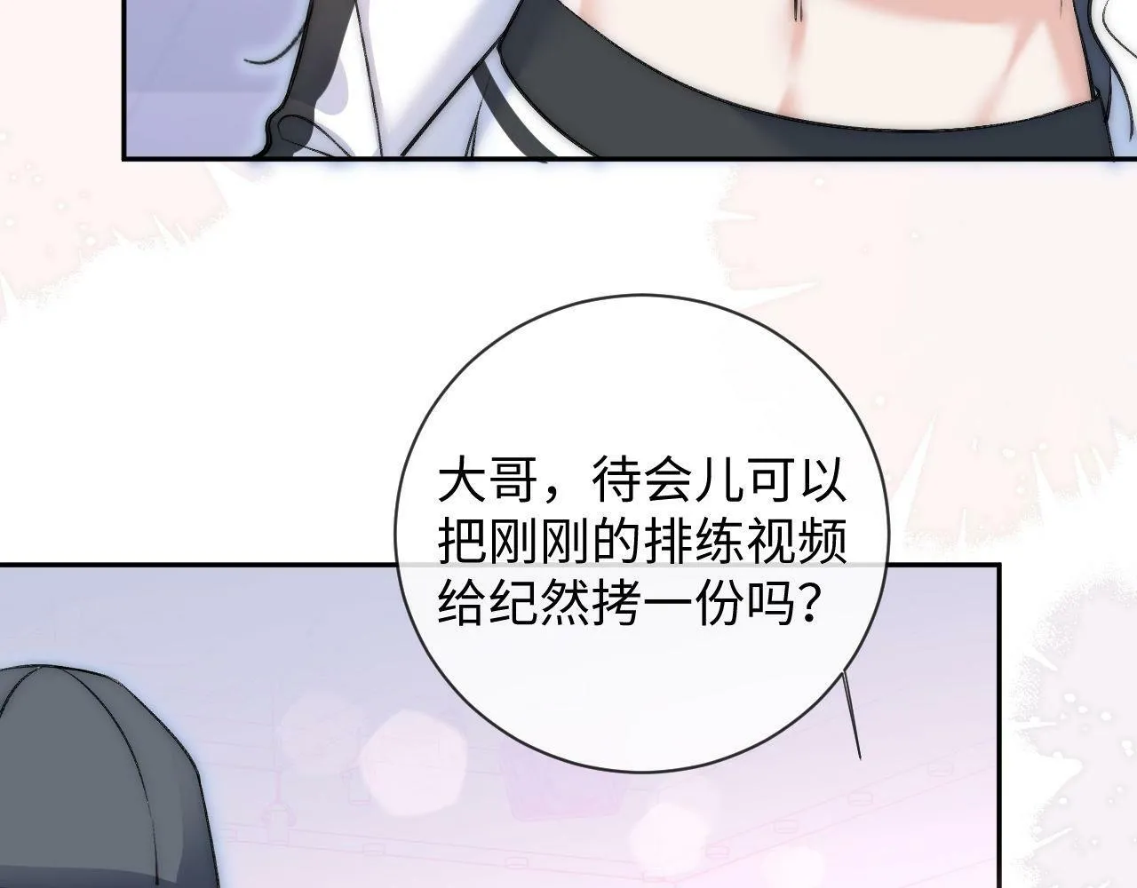 第8话 调教 第48页