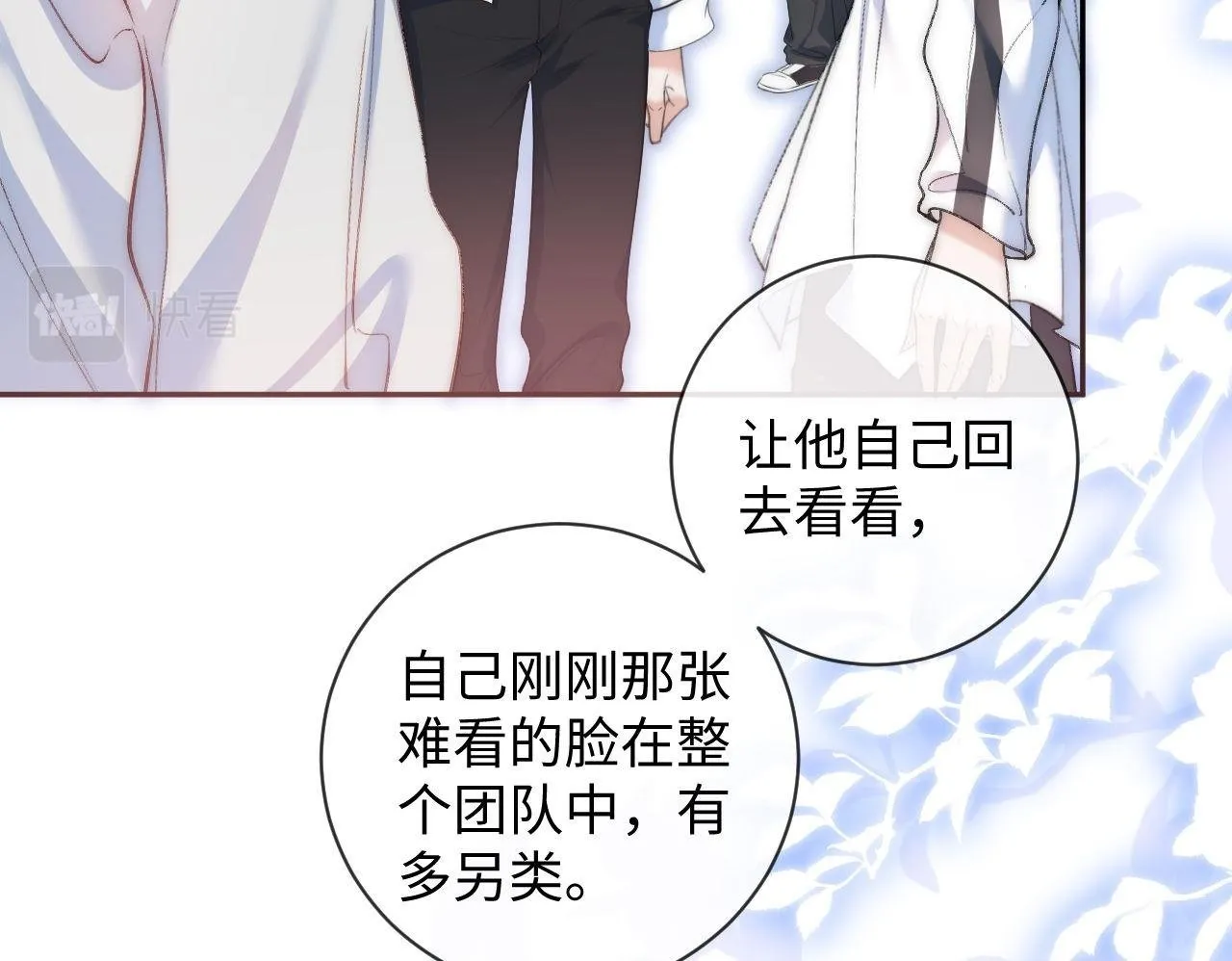 第8话 调教 第50页