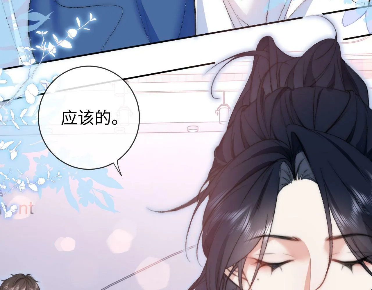第8话 调教 第57页