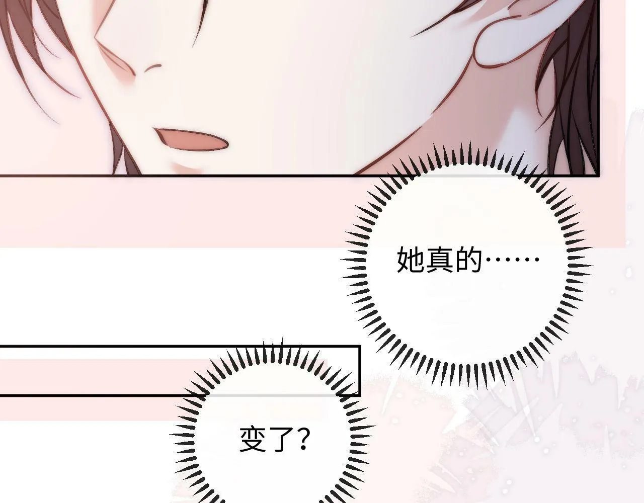 第8话 调教 第60页