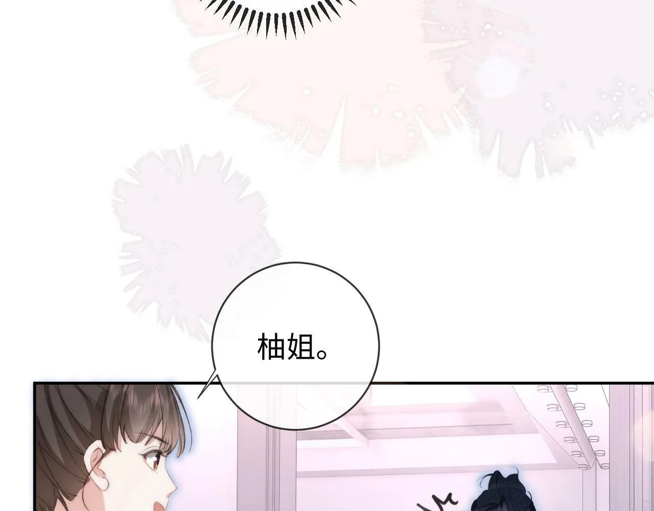 第8话 调教 第61页