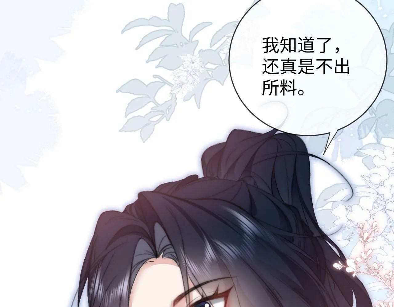 第8话 调教 第65页