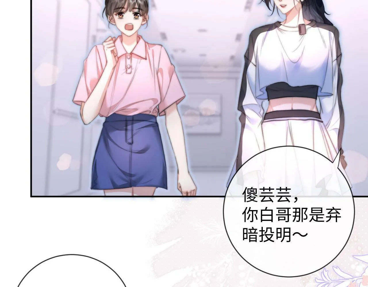 第8话 调教 第70页