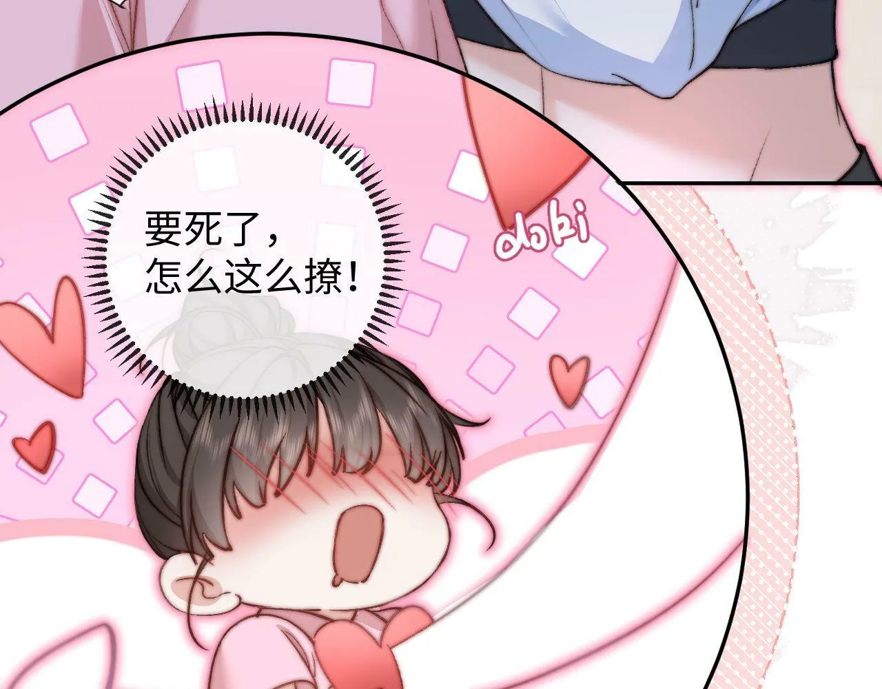 第8话 调教 第74页