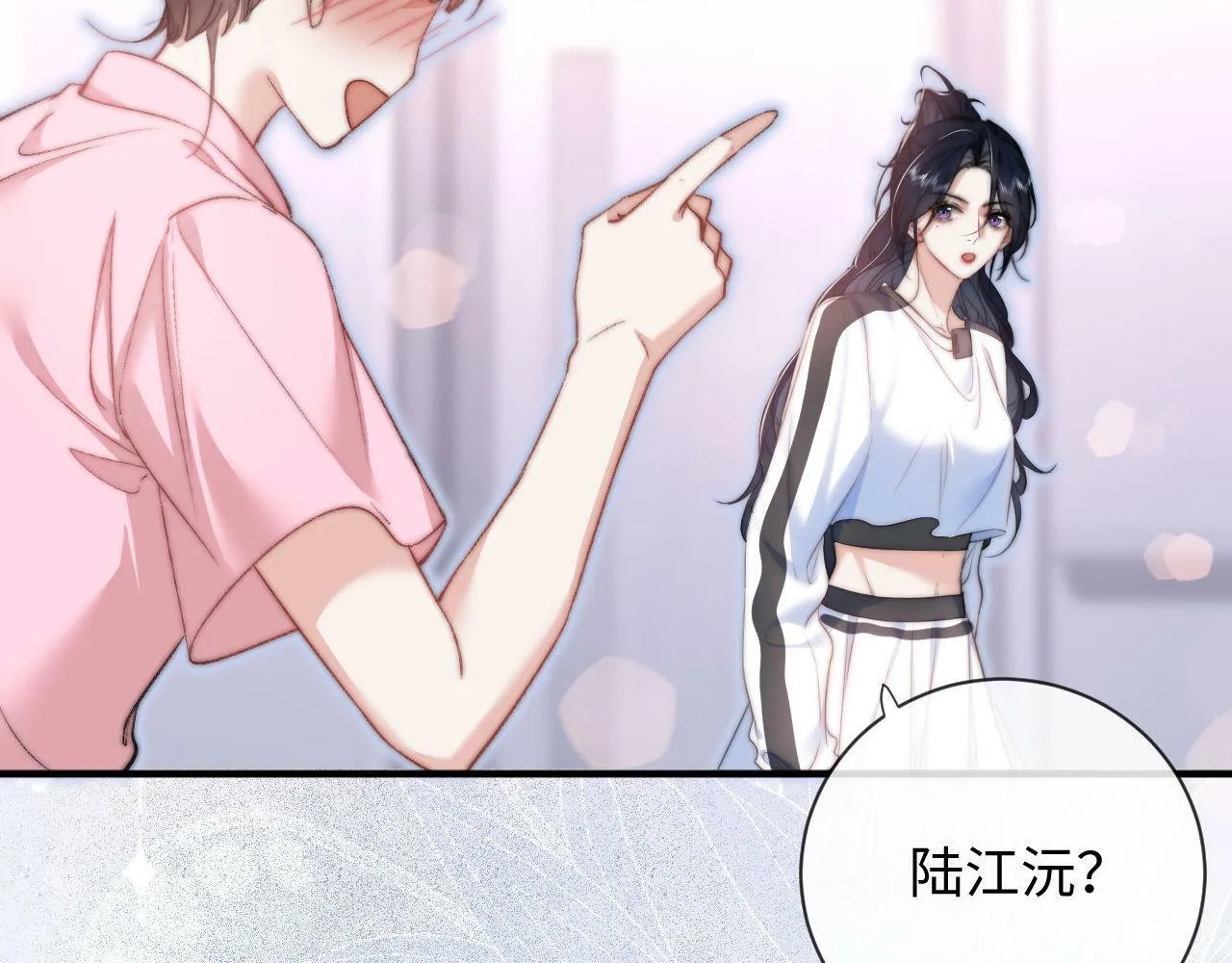 第8话 调教 第76页