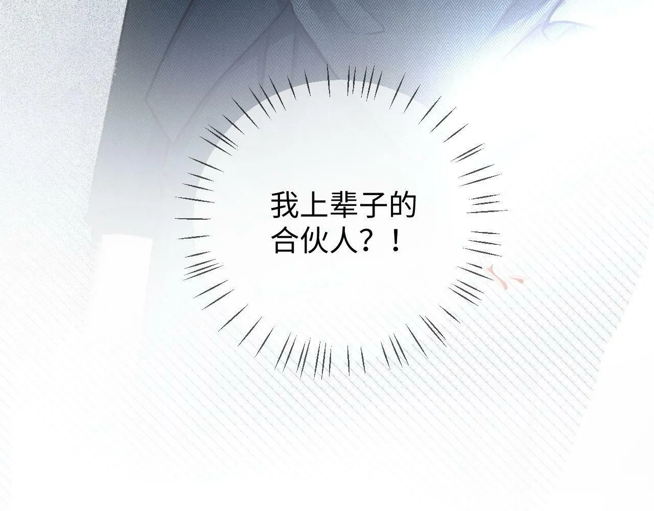 第8话 调教 第79页