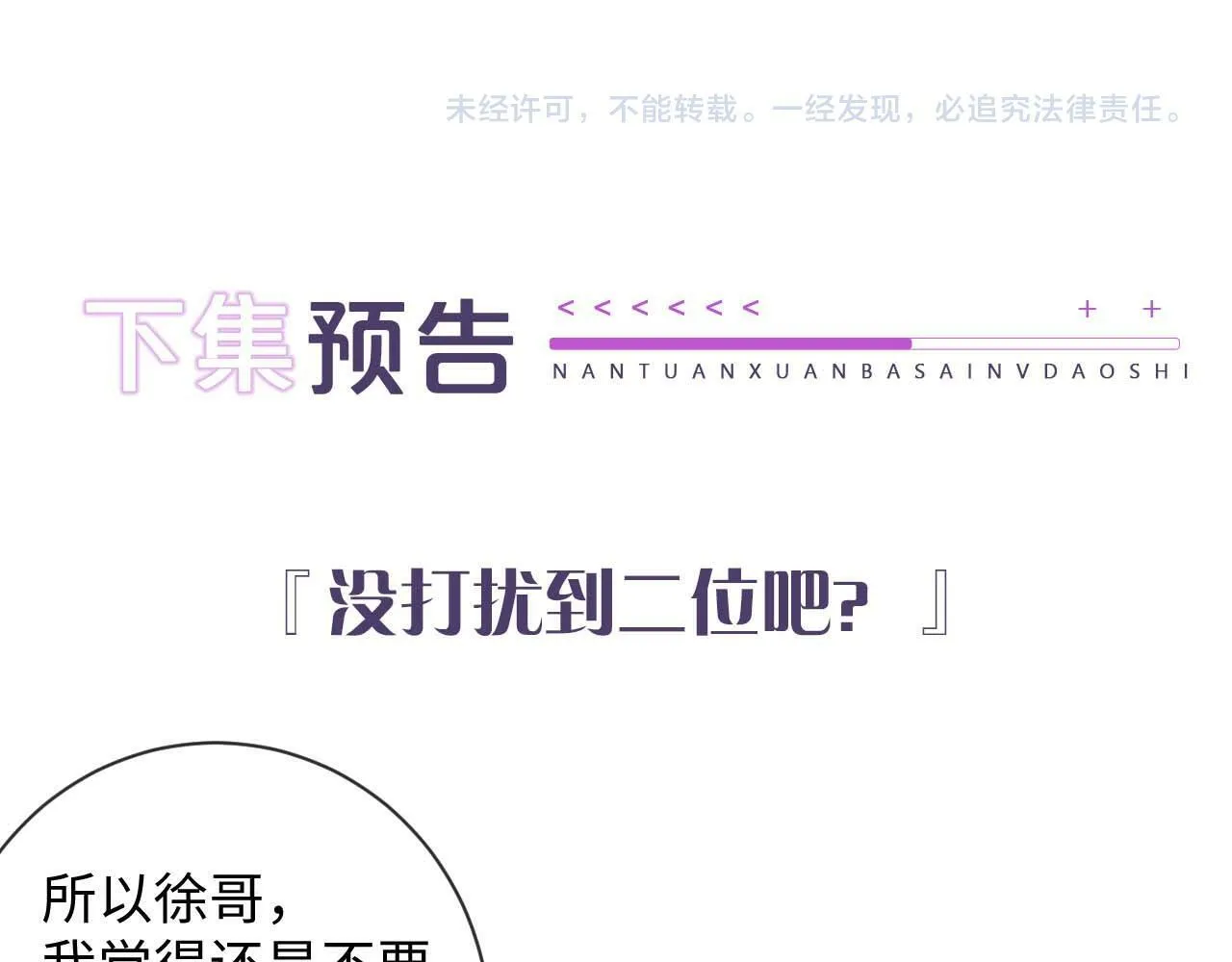 第8话 调教 第81页
