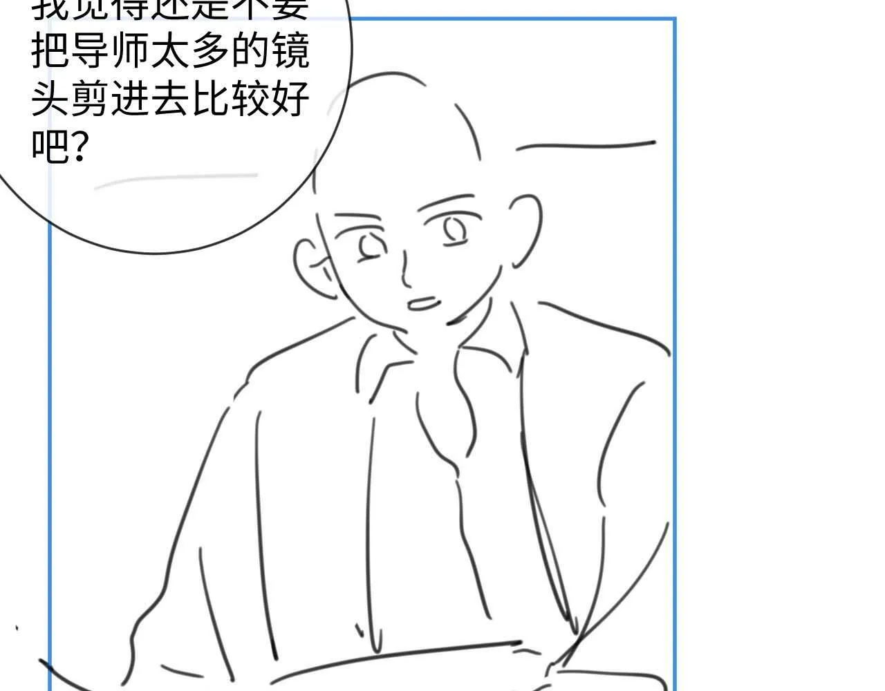 第8话 调教 第82页