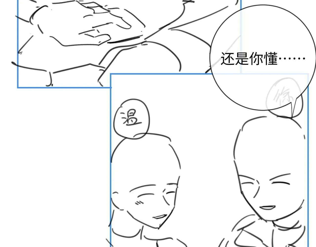 第8话 调教 第83页