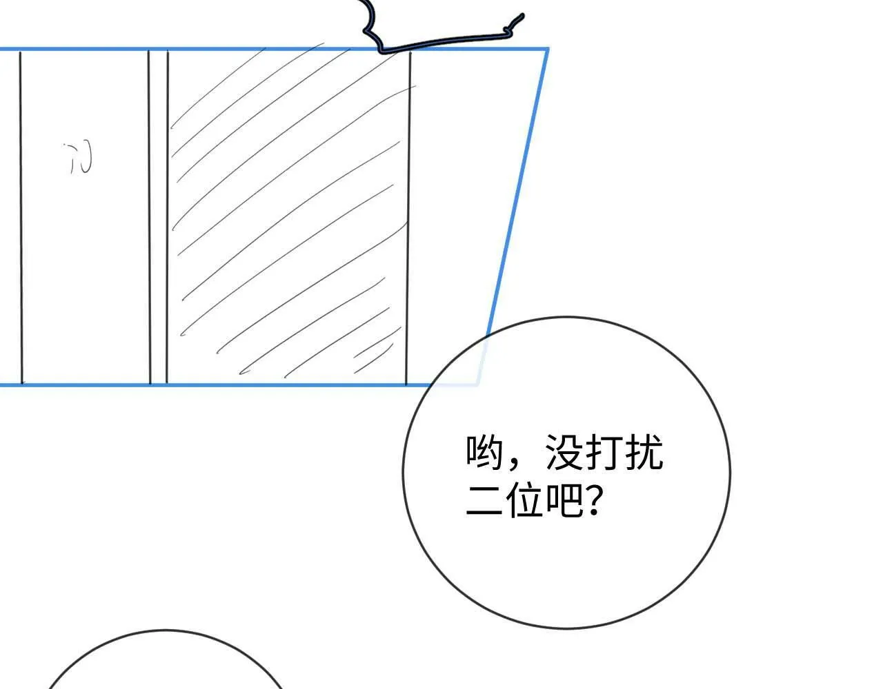 第8话 调教 第85页
