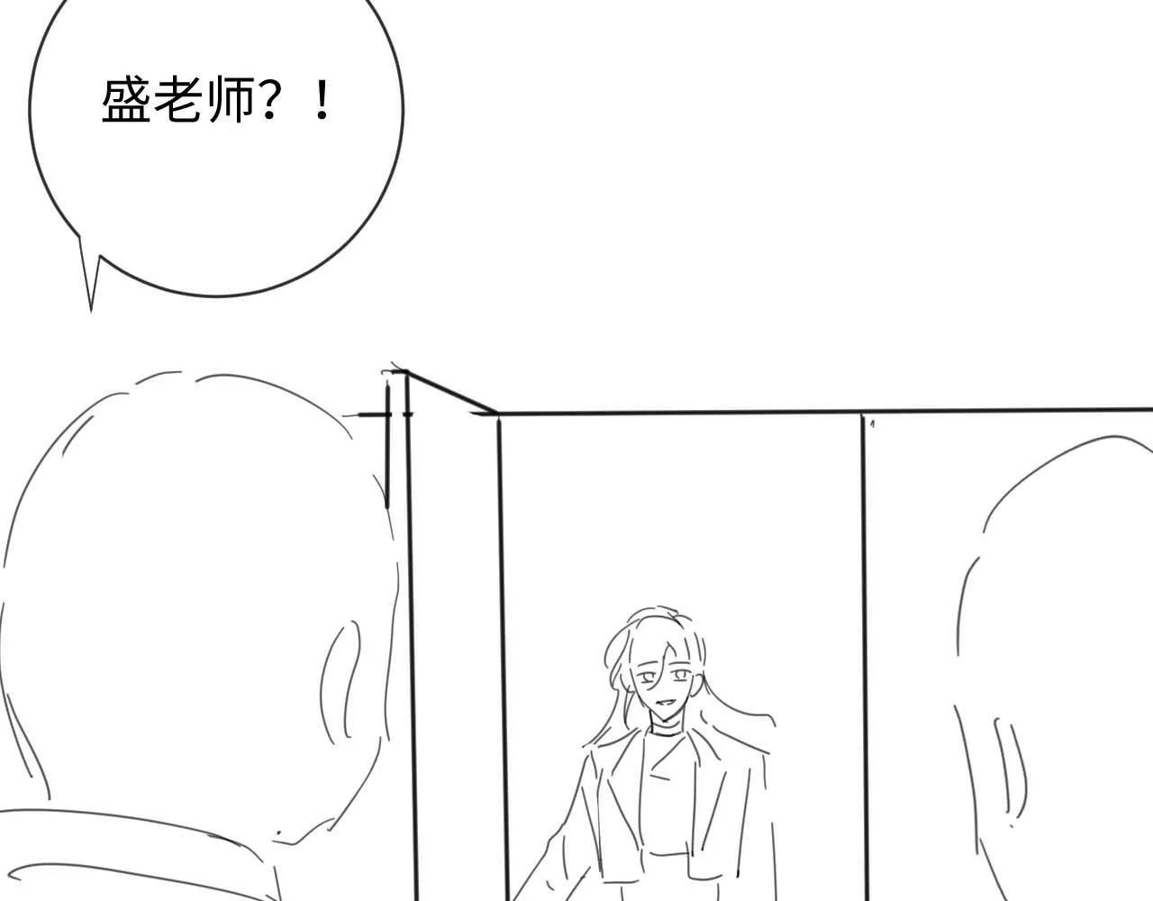 第8话 调教 第86页