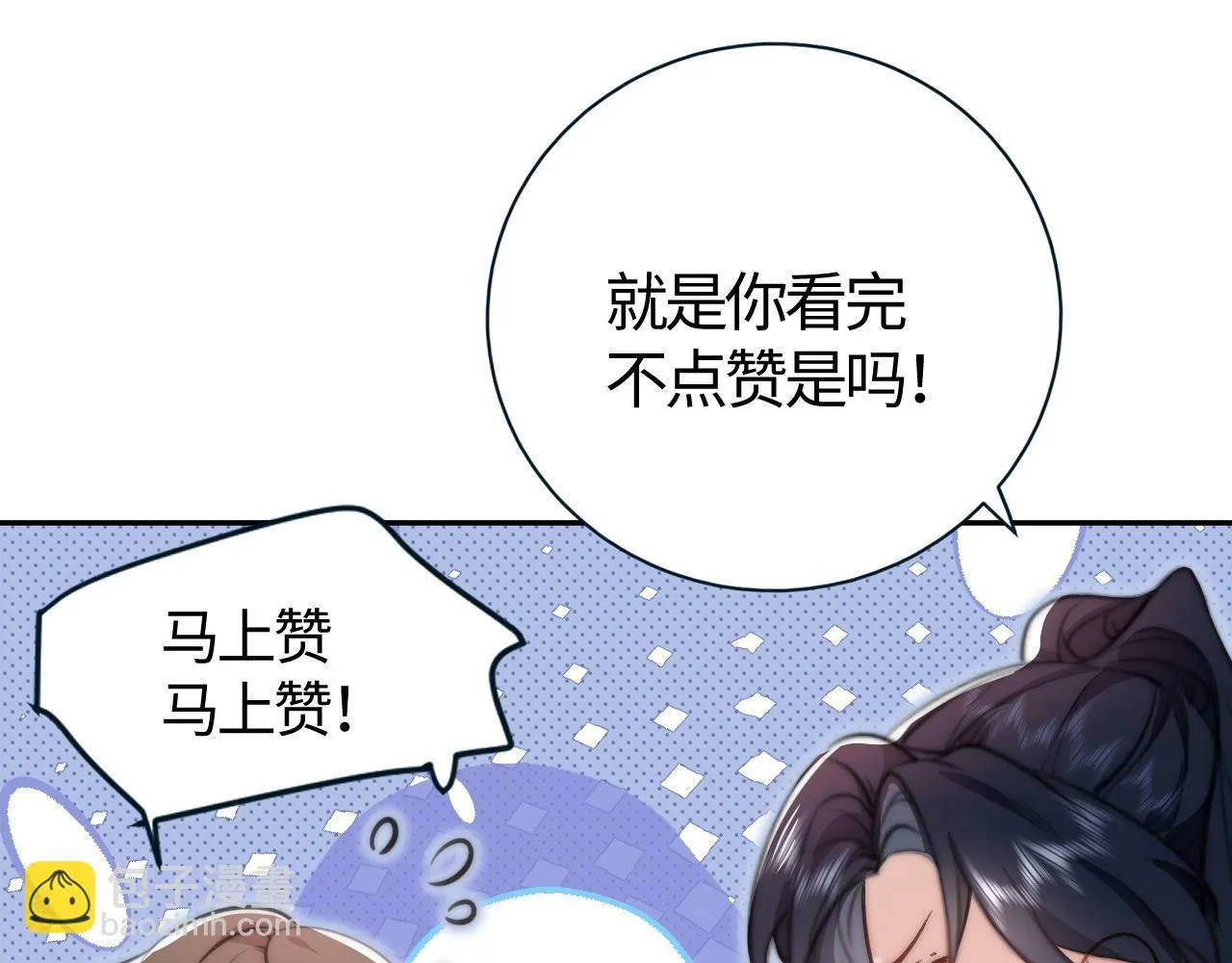 第8话 调教 第89页