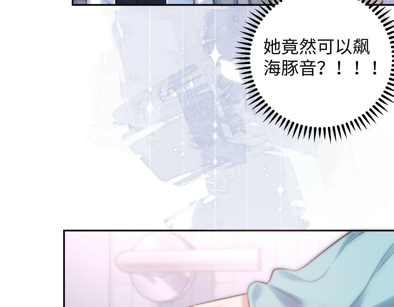 第7话 没点实力怎么当导师 第11页