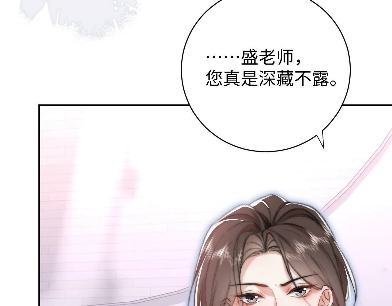 第7话 没点实力怎么当导师 第26页