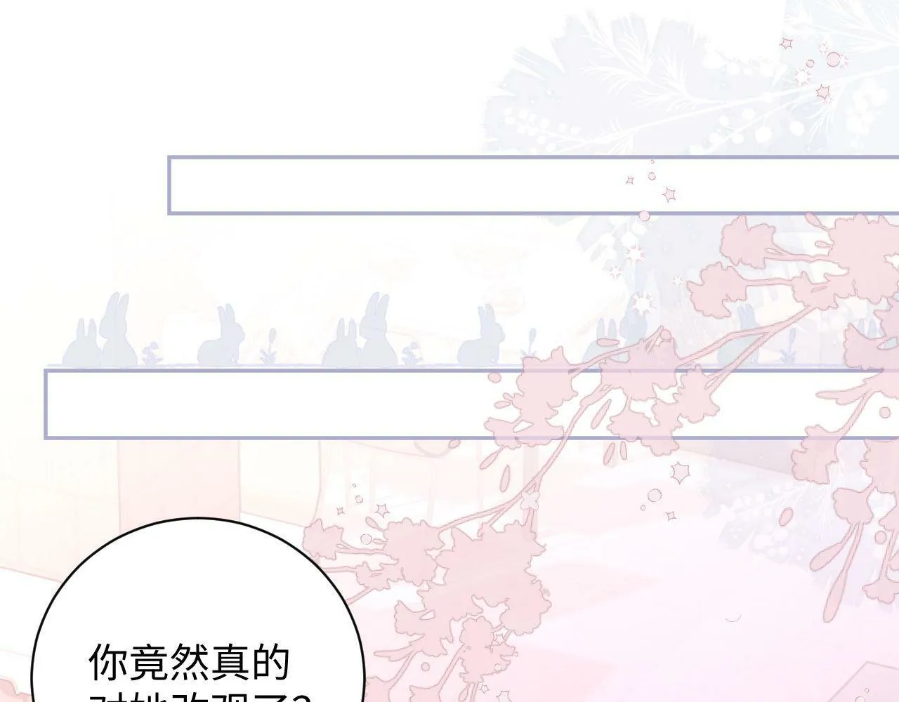 第7话 没点实力怎么当导师 第34页