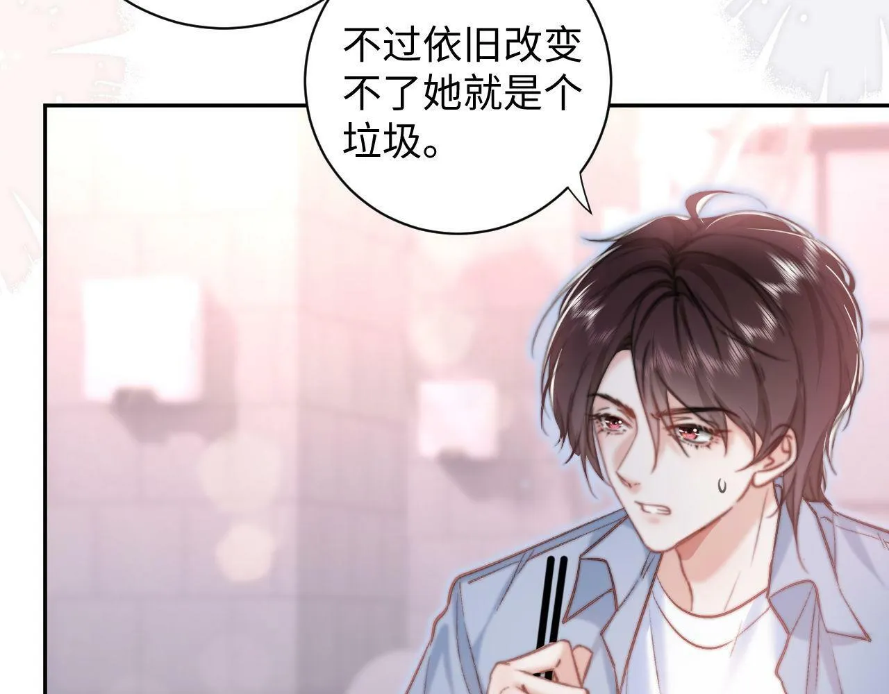 第7话 没点实力怎么当导师 第38页