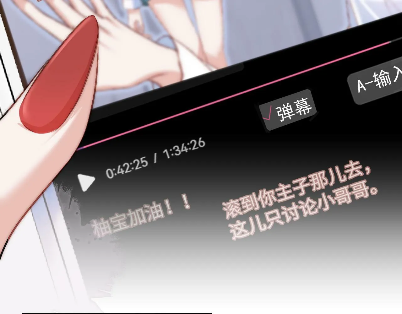 第7话 没点实力怎么当导师 第52页