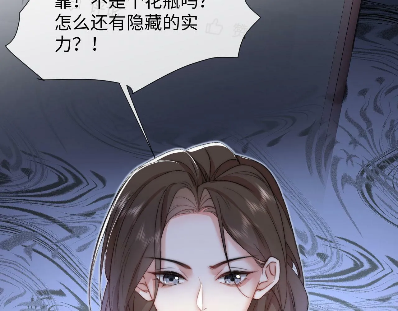 第7话 没点实力怎么当导师 第60页