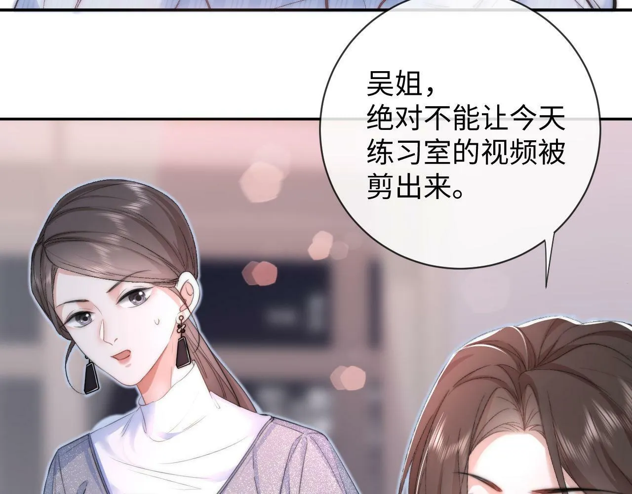 第7话 没点实力怎么当导师 第62页