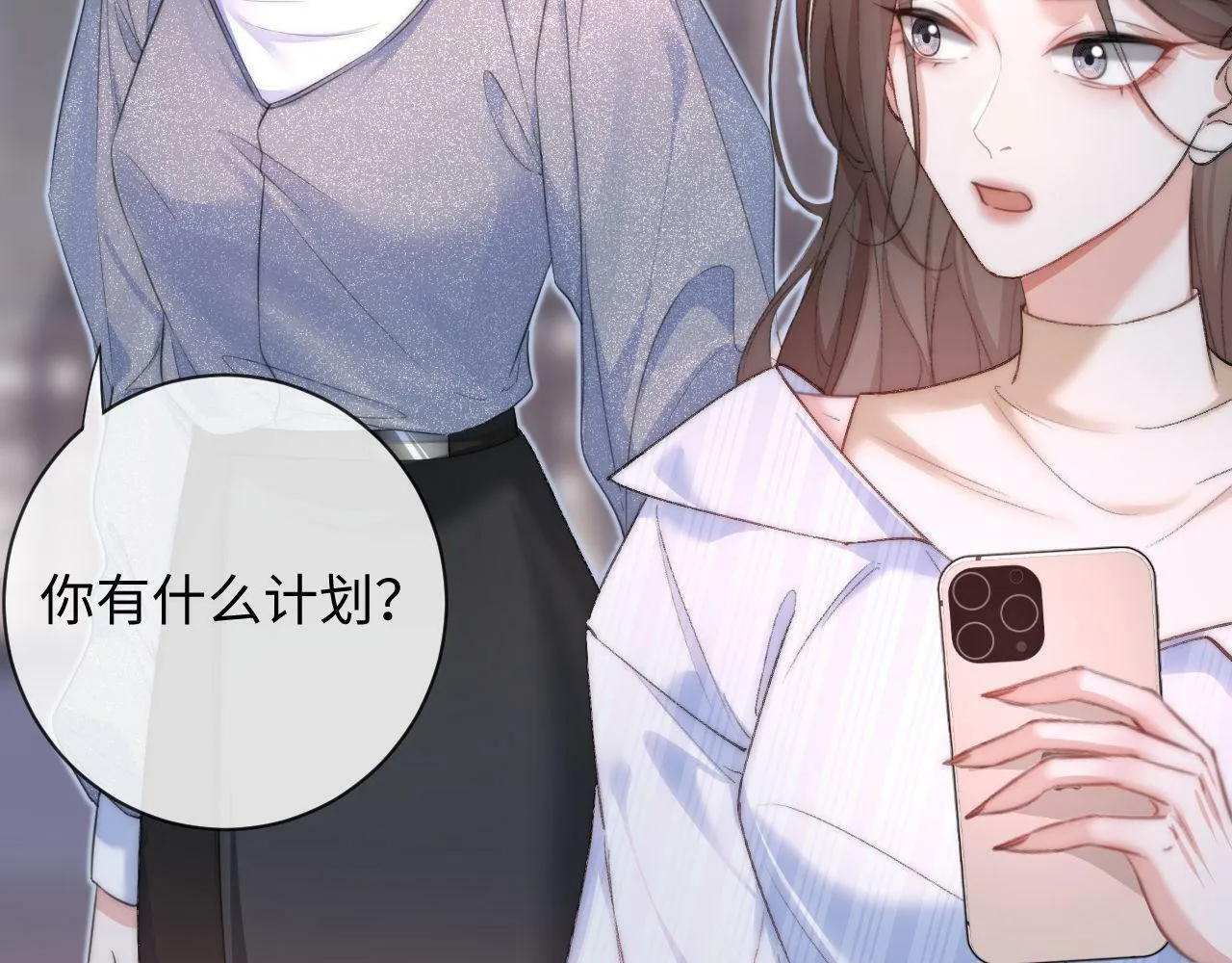 第7话 没点实力怎么当导师 第63页