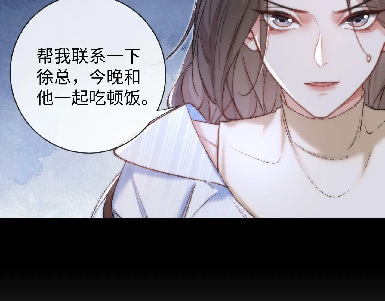 第7话 没点实力怎么当导师 第65页