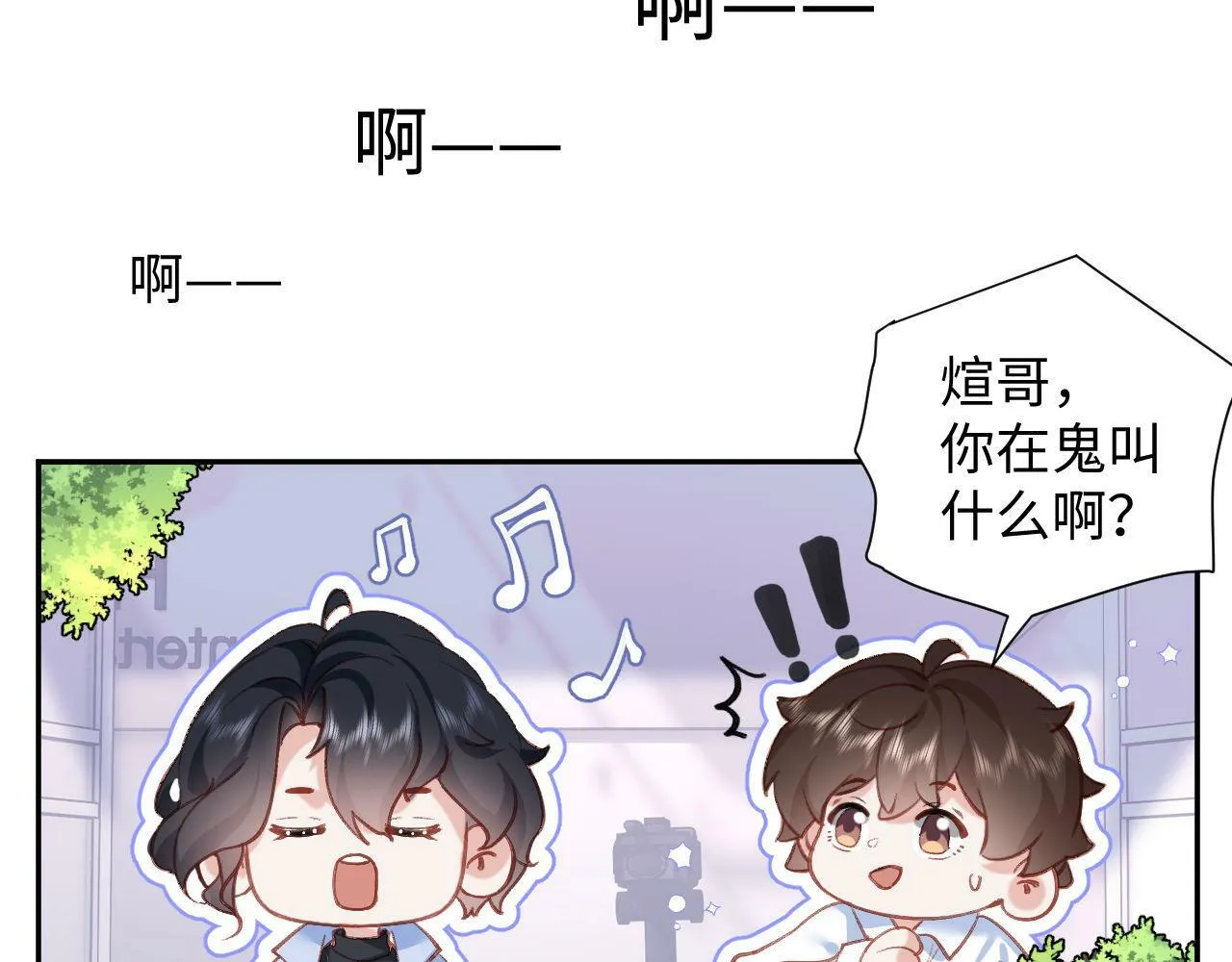 第7话 没点实力怎么当导师 第69页