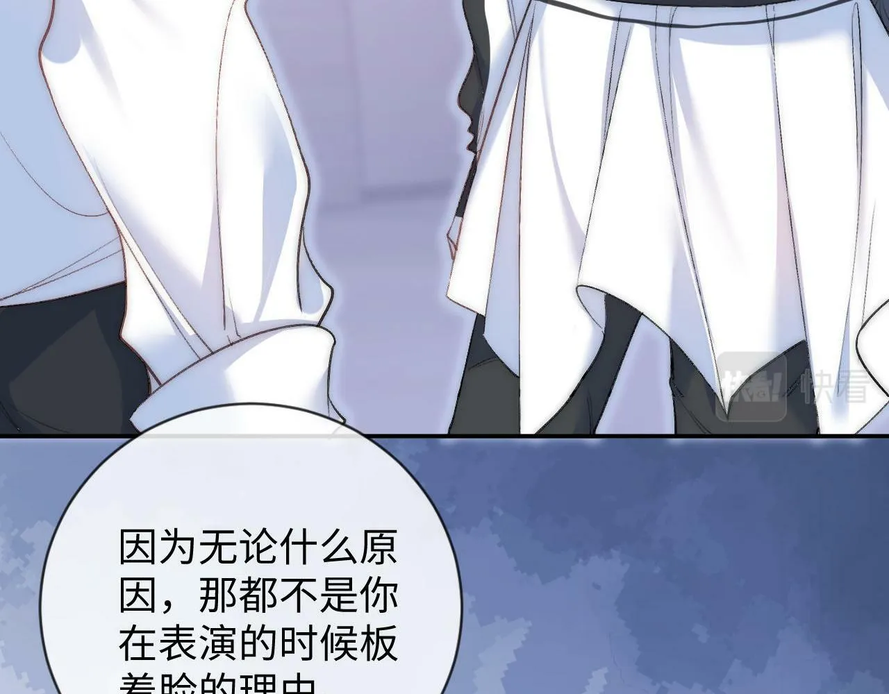第7话 没点实力怎么当导师 第77页