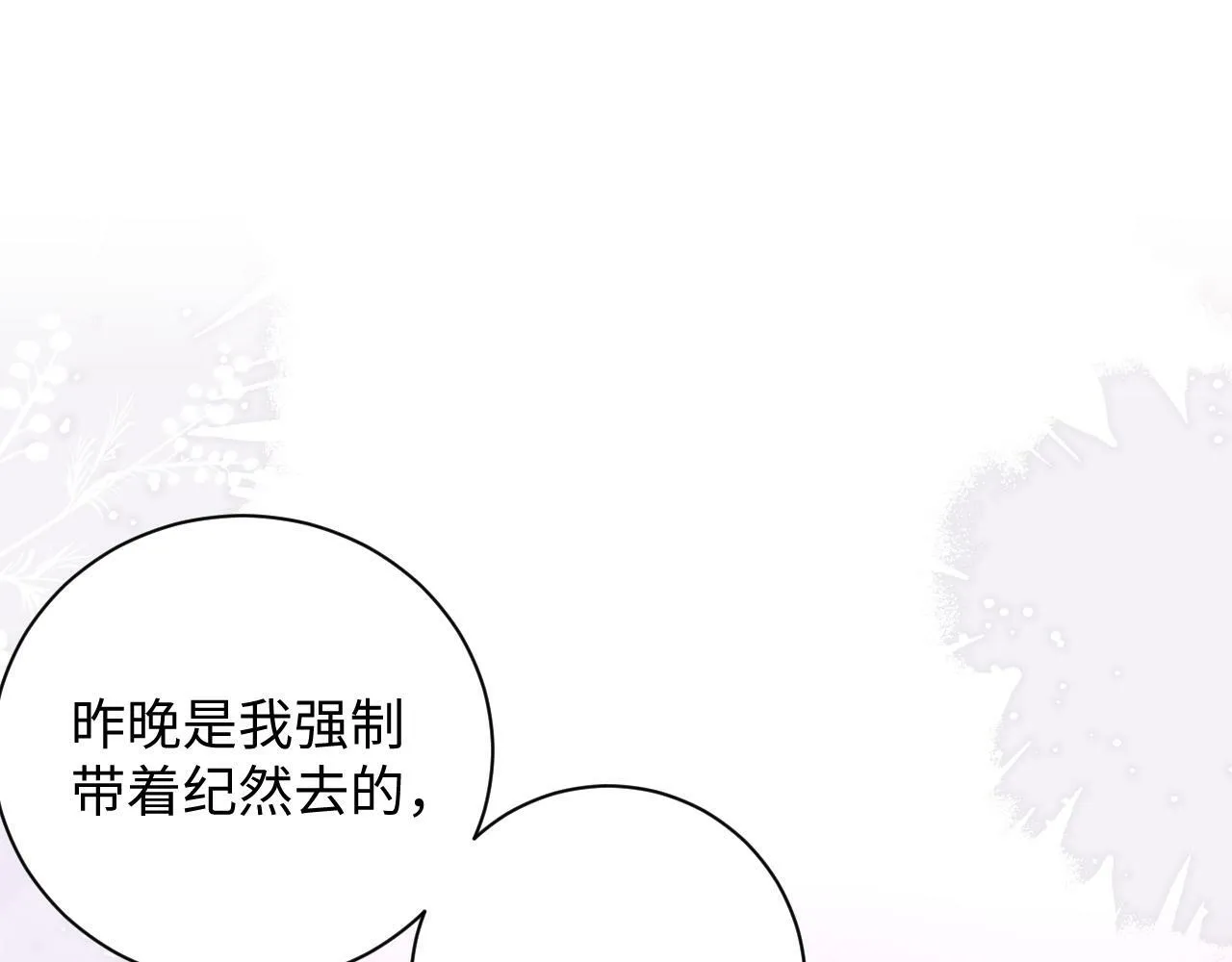 第6话 刮目相看 第5页