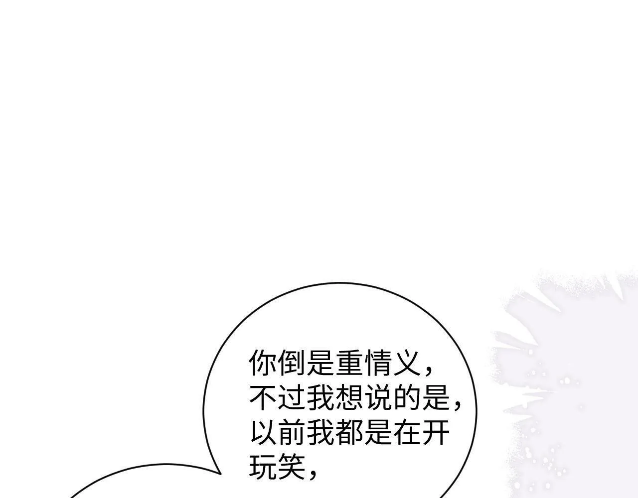 第6话 刮目相看 第11页