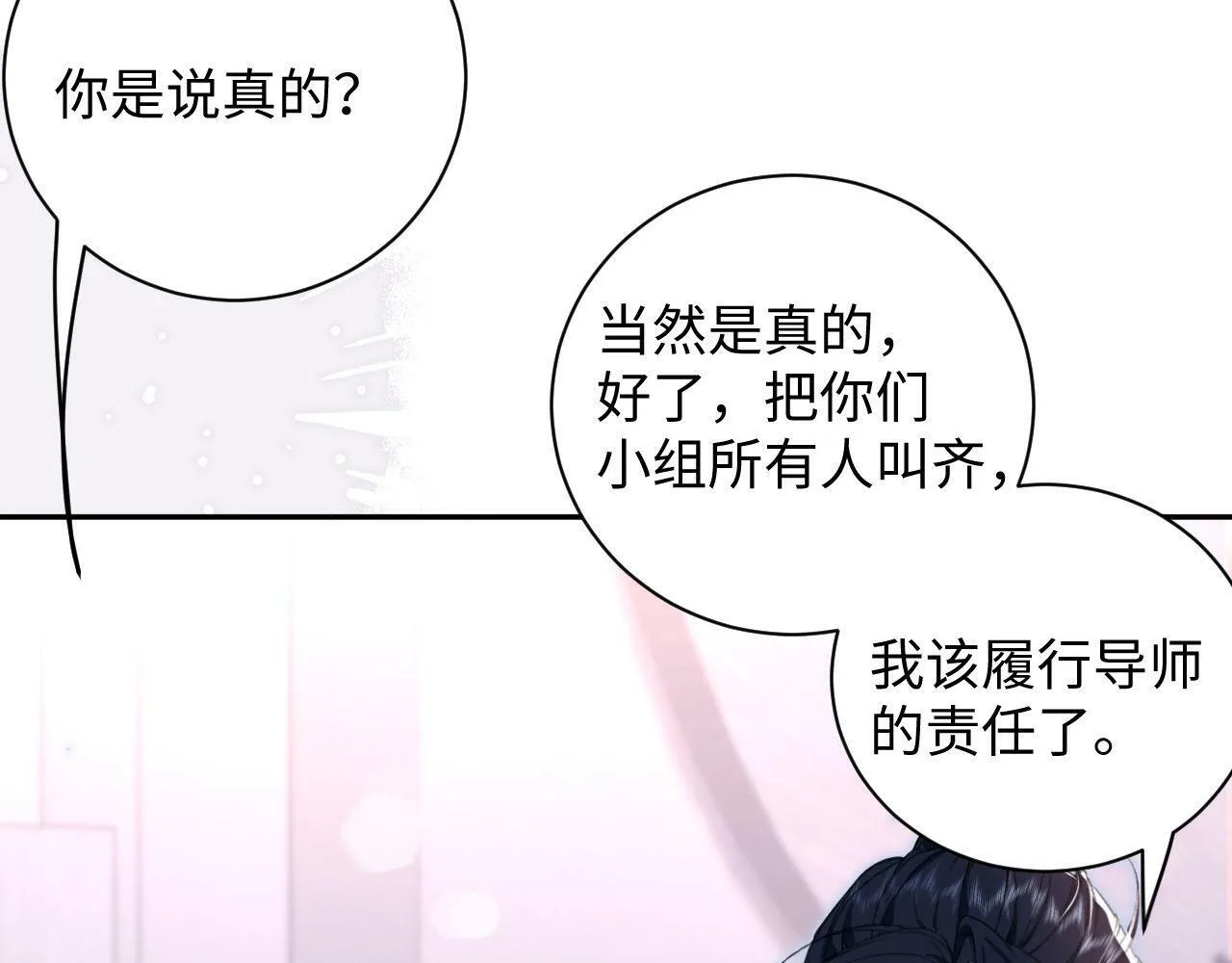 第6话 刮目相看 第14页