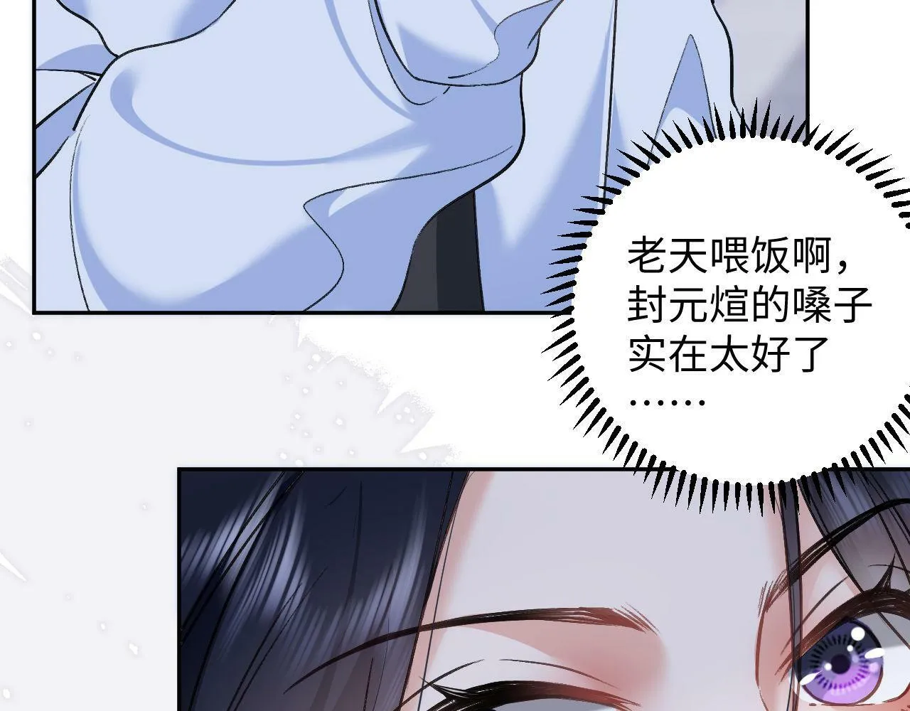 第6话 刮目相看 第25页