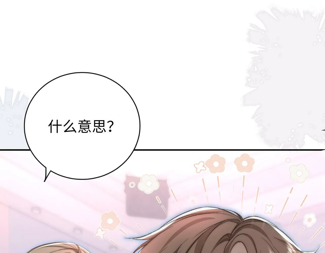 第6话 刮目相看 第35页