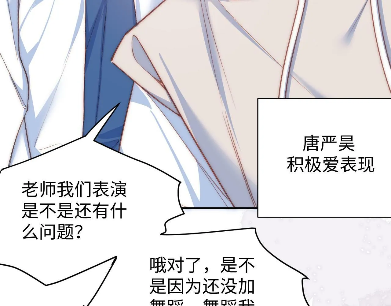 第6话 刮目相看 第37页