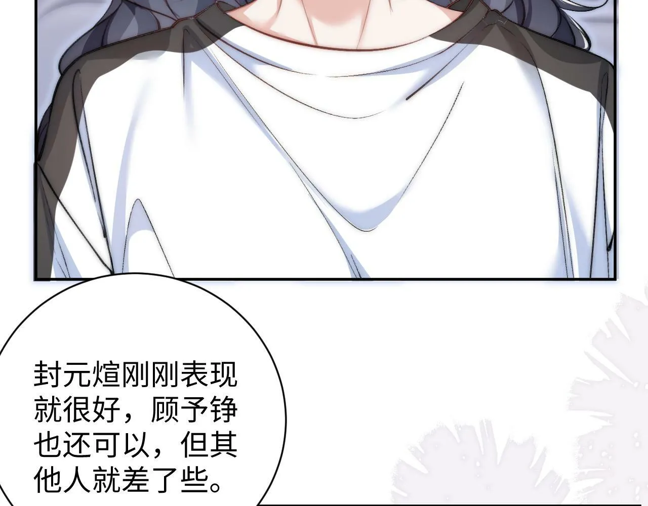 第6话 刮目相看 第40页