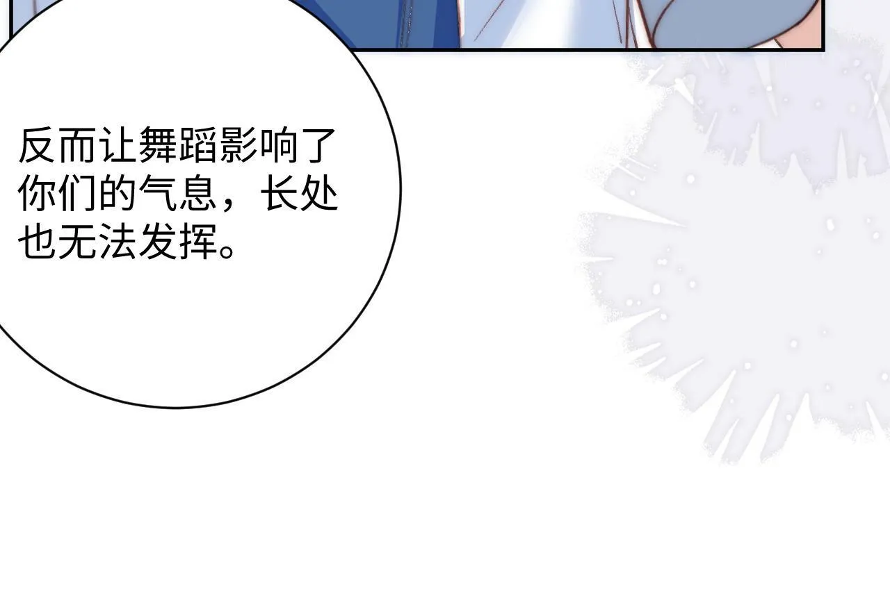 第6话 刮目相看 第45页