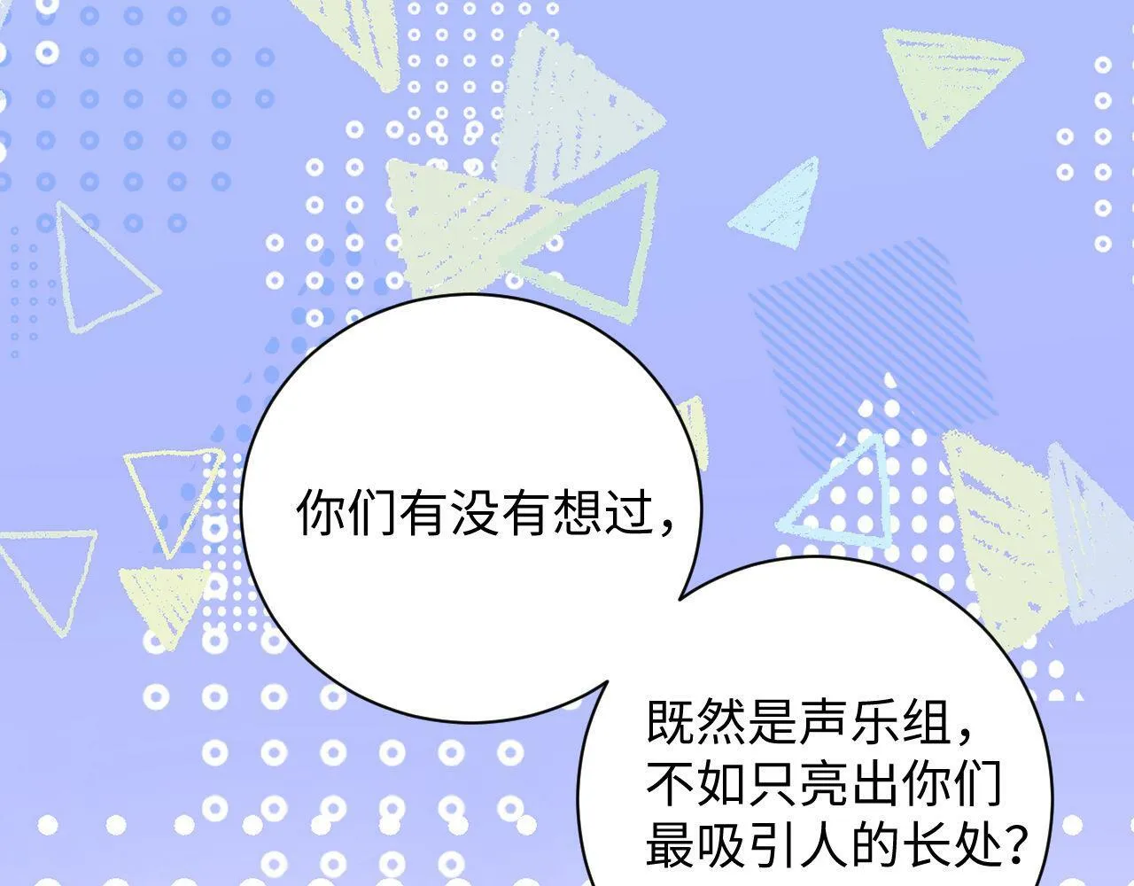 第6话 刮目相看 第46页
