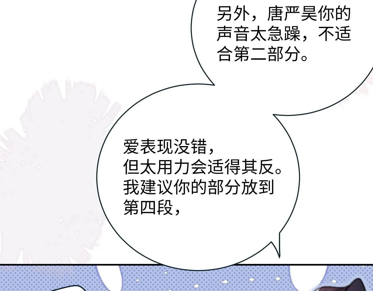 第6话 刮目相看 第50页