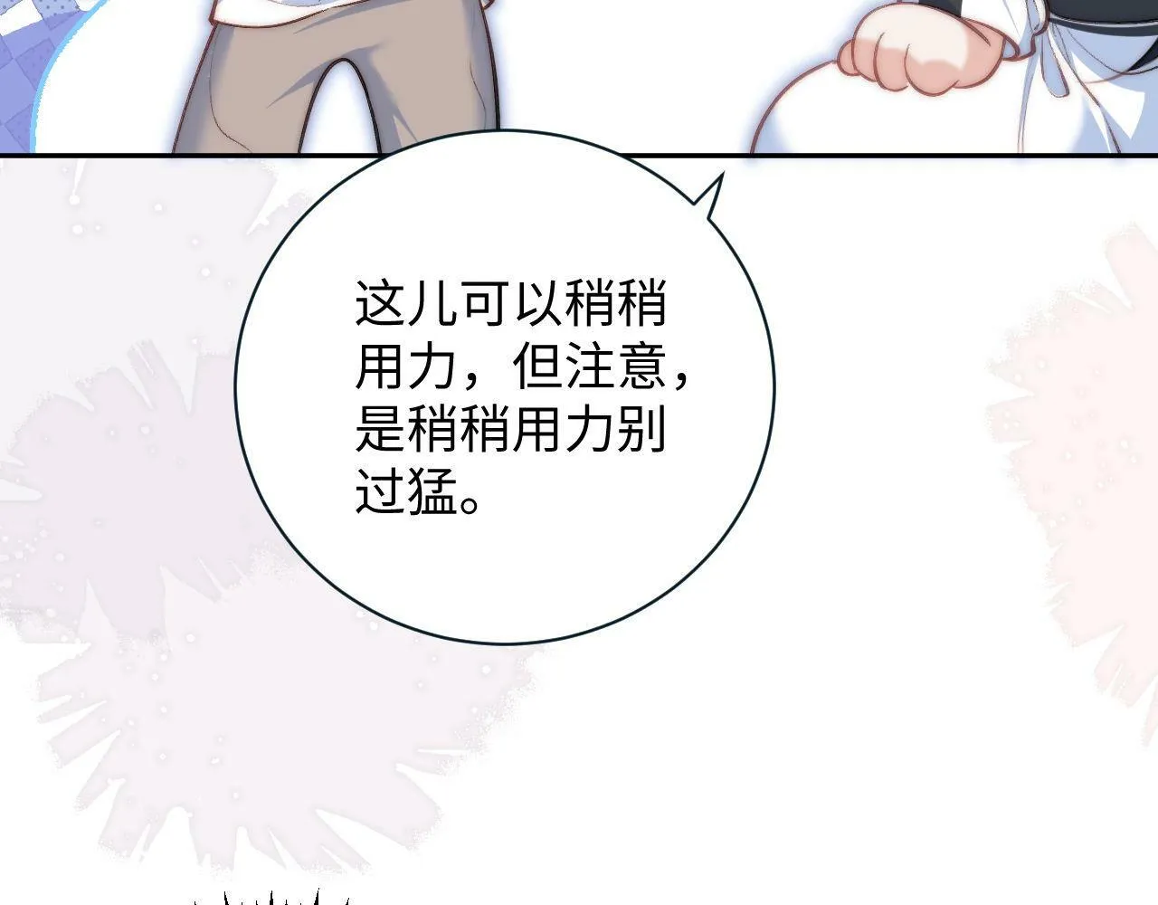 第6话 刮目相看 第52页