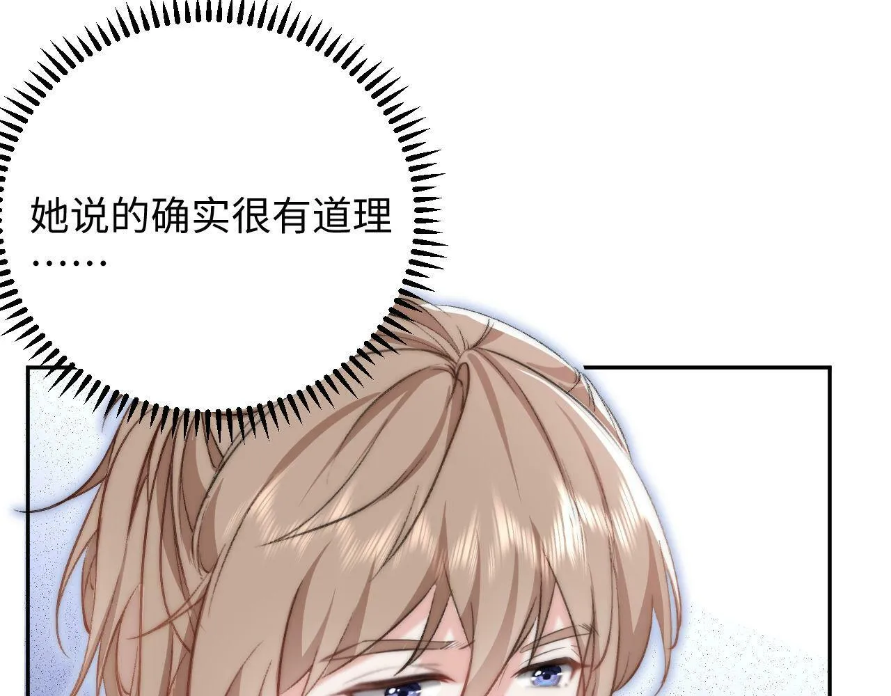 第6话 刮目相看 第53页
