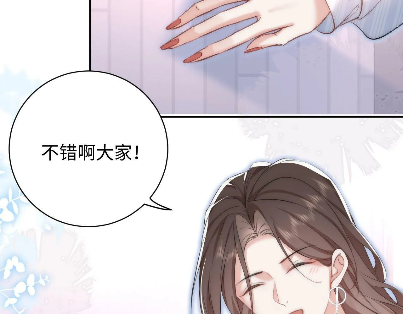 第6话 刮目相看 第63页