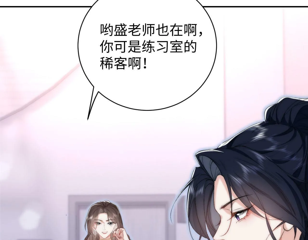 第6话 刮目相看 第66页