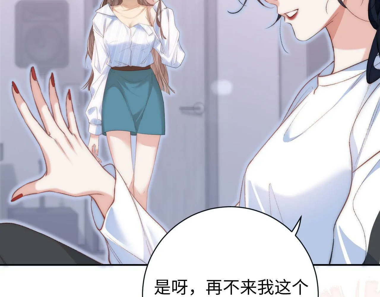 第6话 刮目相看 第67页