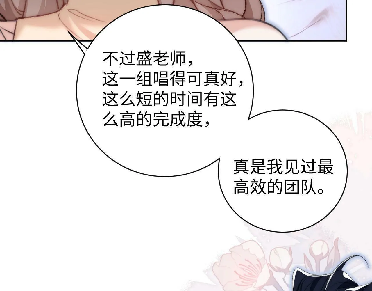 第6话 刮目相看 第70页