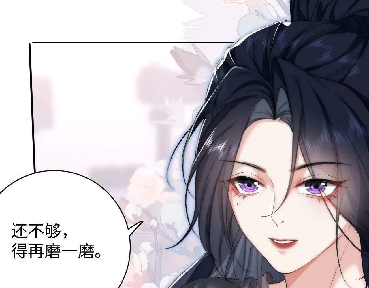 第6话 刮目相看 第71页