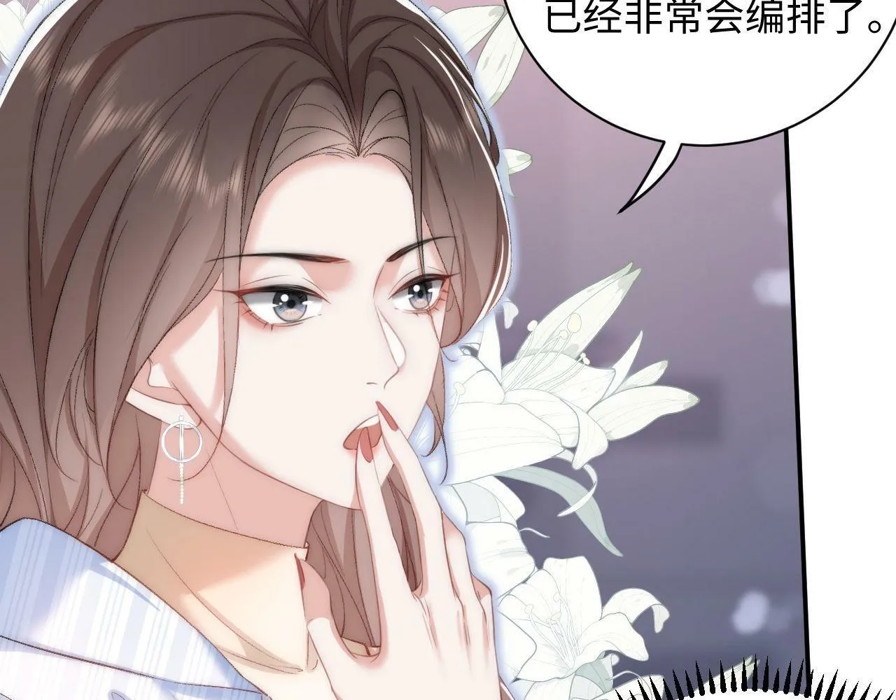 第6话 刮目相看 第74页
