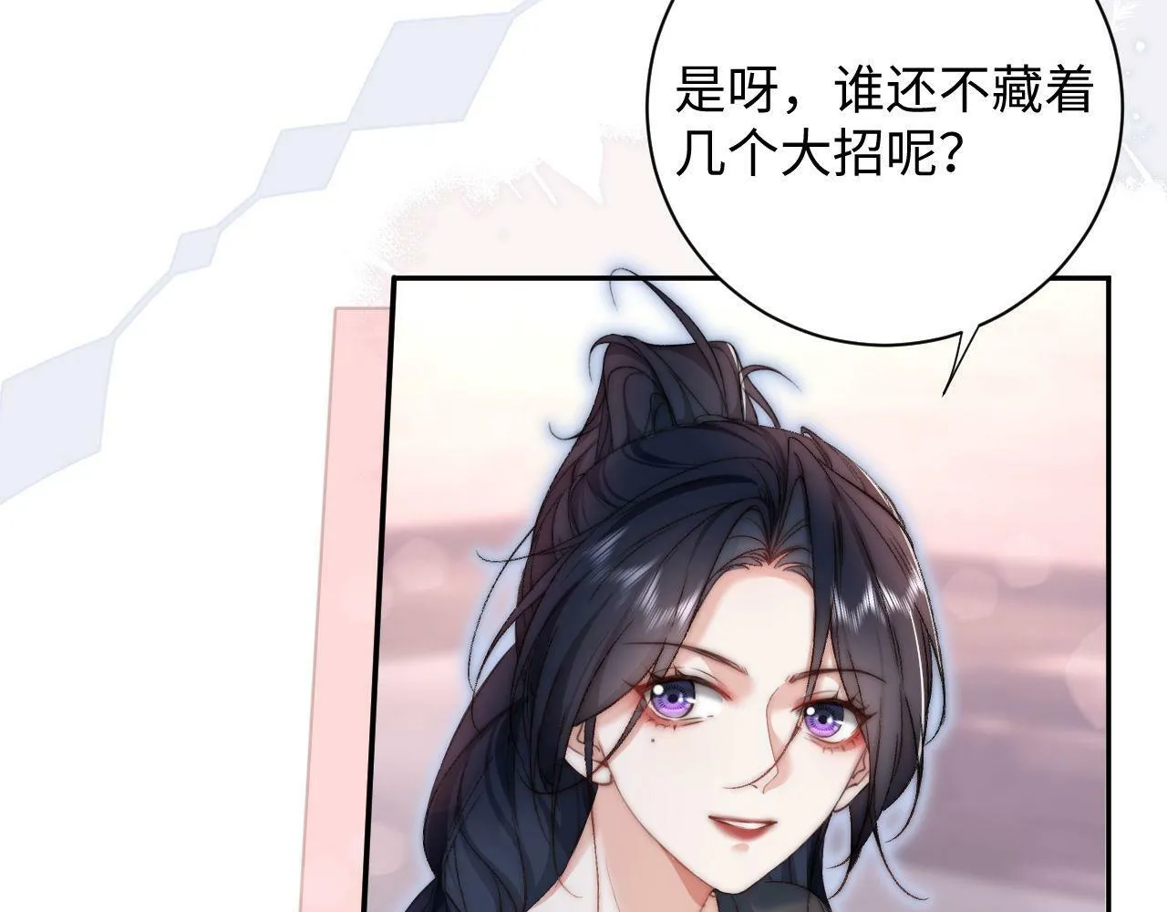 第6话 刮目相看 第89页