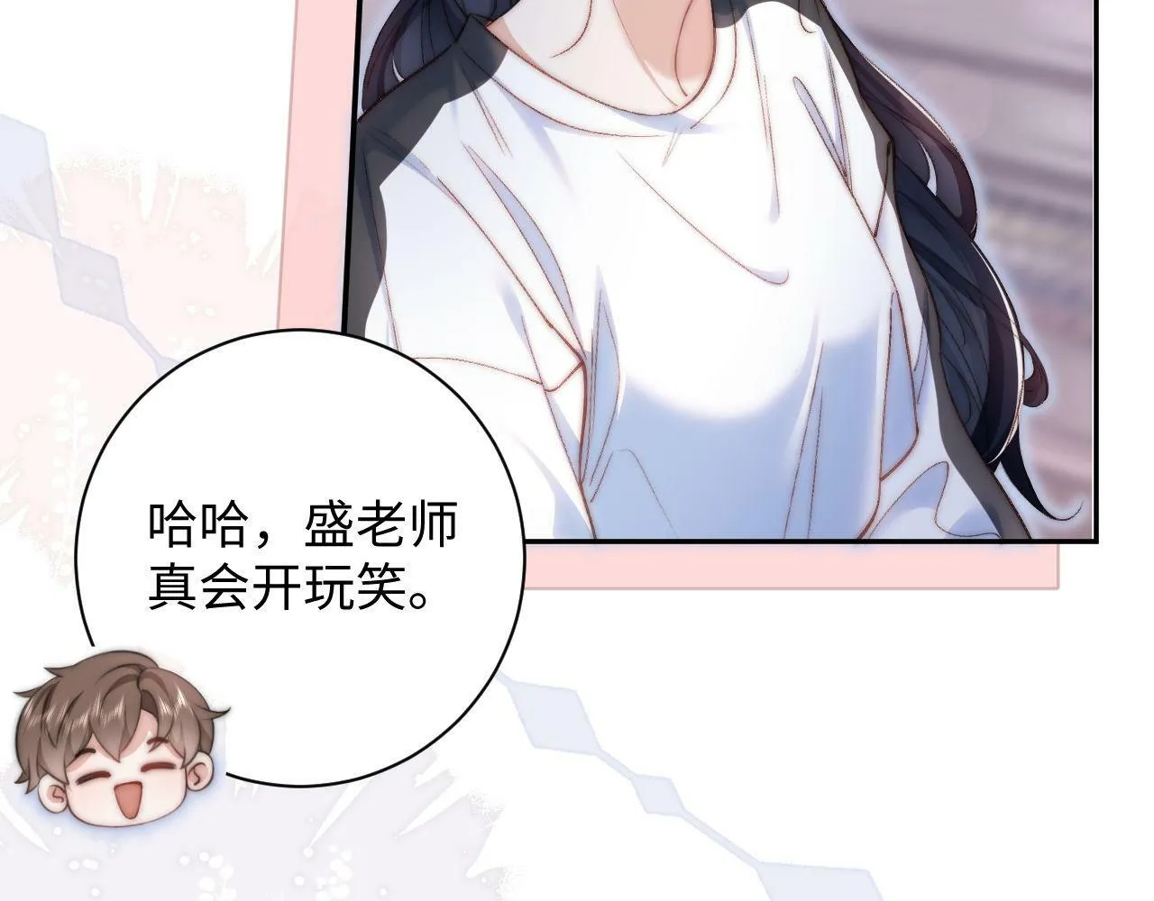 第6话 刮目相看 第90页