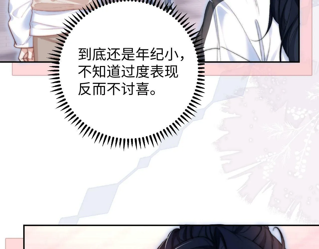 第6话 刮目相看 第92页