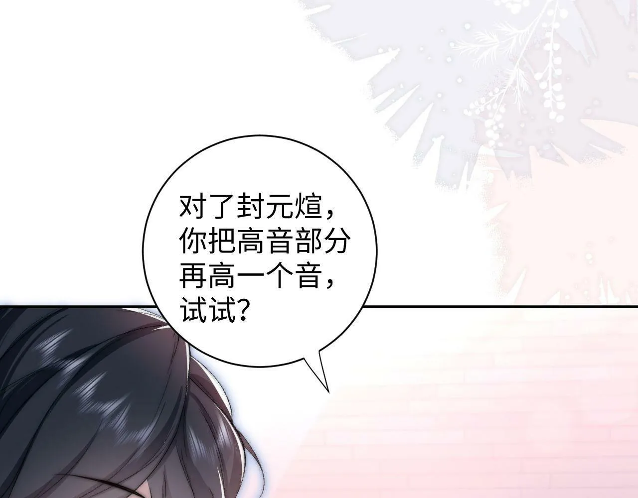 第6话 刮目相看 第97页