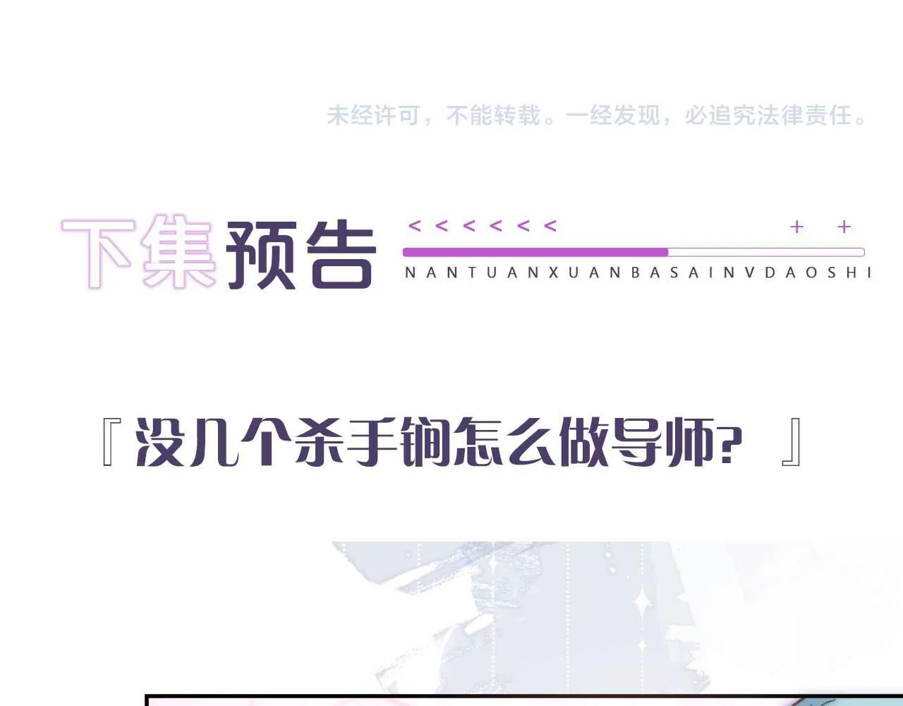 第6话 刮目相看 第101页